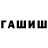 ГАШ Premium Behram Baqirzade
