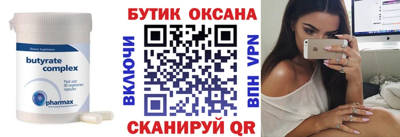 mega ССЫЛКА  Назарово  БУТИРАТ бутандиол  как найти закладки 