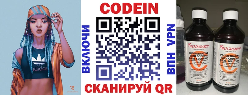 Кодеин Purple Drank  мега онион  Назарово 