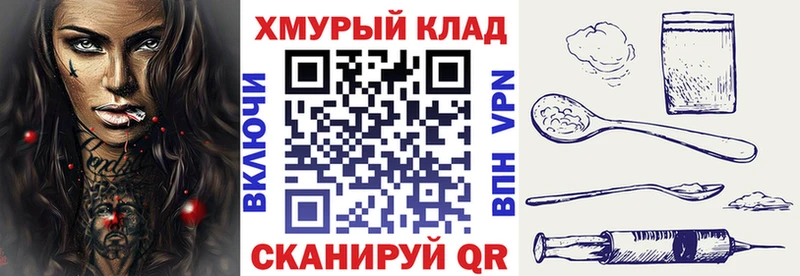 ГЕРОИН VHQ где купить наркоту блэк спрут как зайти Назарово