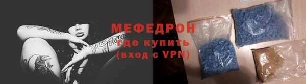 меф Бородино