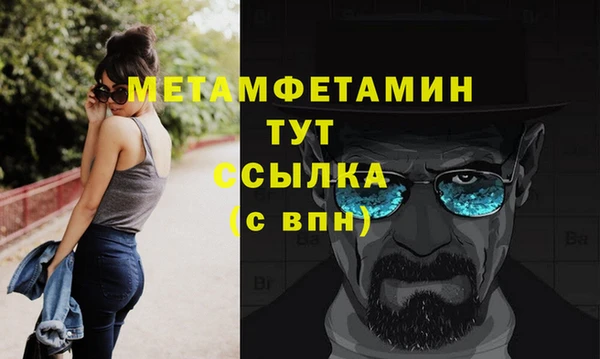 меф Бородино