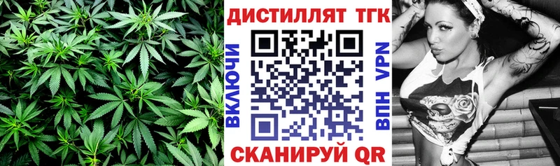 купить  цена  Назарово  Дистиллят ТГК вейп с тгк 